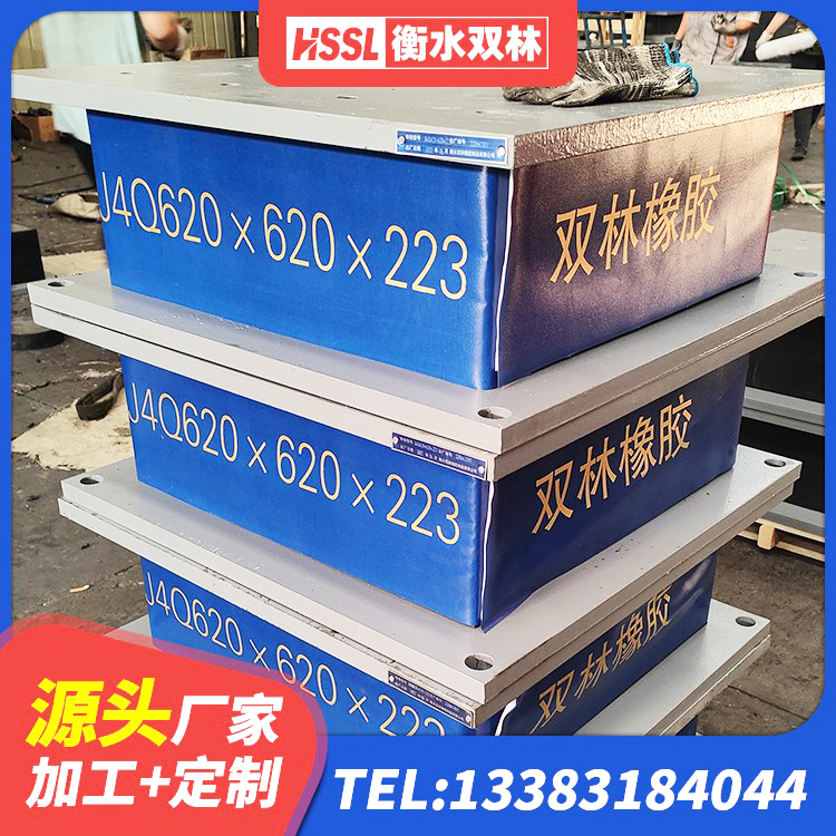 三门县HDR700高阻尼橡胶隔震支座生产厂家 三门县LNR系列水平分散型隔震支座生产厂家 三门县钢结构建筑抗震支座生产厂家 三门县叠层隔震支座什么价格 - 第3张