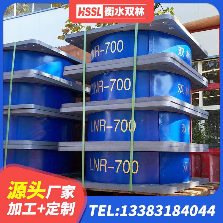 三门县楼房抗震支座多少钱 三门县LNR橡胶隔震支座500生产厂家 三门县LRB600橡胶隔震支座厂家电话 三门县建筑橡胶抗震支座 - 第7张