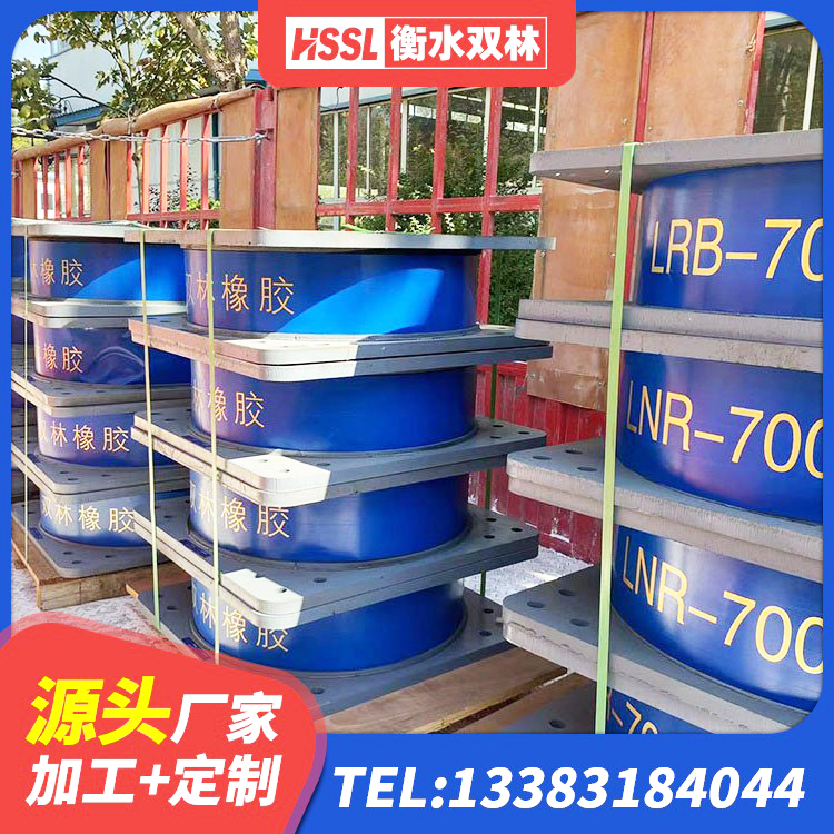 三门县HDR700高阻尼橡胶隔震支座生产厂家 三门县LNR系列水平分散型隔震支座生产厂家 三门县钢结构建筑抗震支座生产厂家 三门县叠层隔震支座什么价格 - 第4张